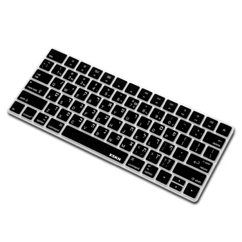 XSKN ebraică Magic keyboard Cover pentru Apple Wireless Bluetooth Tastatură Tastatură Magic Impermeabil Ultra-subțire ebraică Silicon Piele